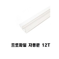 창문물받이