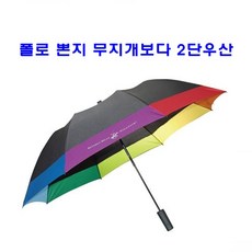 폴로우산