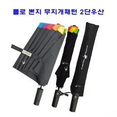 폴로우산