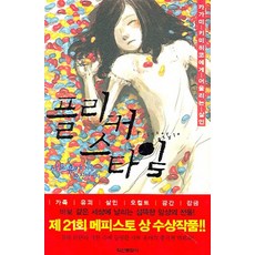 소설플리커