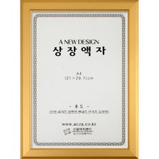 개폐식액자