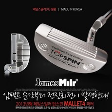 제임스밀러퍼터