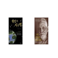 지구별