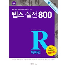 텝스