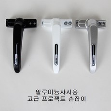 알루미늄샤시