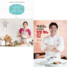 소유진엄마도아기도이유식