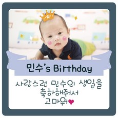 첫돌얼굴스티커