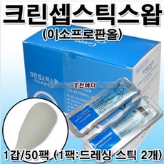 그린포비돈스틱스왑