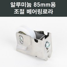 알루미늄샷시부속