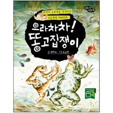 똥고집
