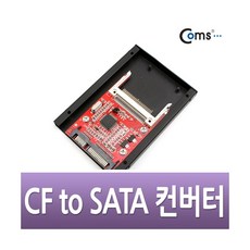 메모리컨버터