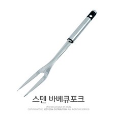 팜팜 스텐바베큐포크 스텐포크 그릴포크 고기포크, 1개