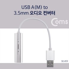 coms외장형사운드카드