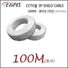 cctv케이블100