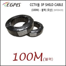 cctv케이블100