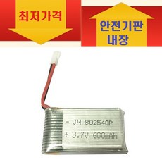 - 3.7V 600 MaH 시마.쿠미.슈퍼시리즈 H235 과충전 방지 드론배터리, 600배터리 4개