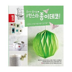 인스타좋아요