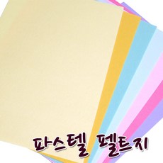 펠트지1mm