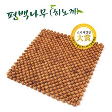 편백나무방석