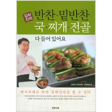 온라인반찬가게
