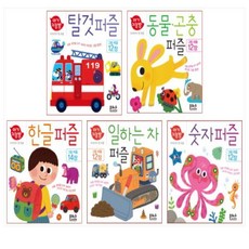 숫자퍼즐아기지능방