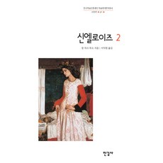 엘로이즈 TOP01