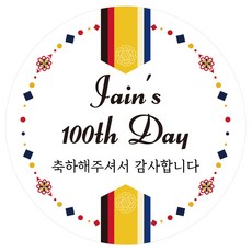 전통돌상단홍
