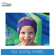 EAR BAND-IT 미국 자코 오리지널 물놀이 이어밴드 귀마개고정, 라지(10살~성인) 보라, 1개