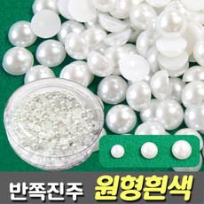 [유니아트] 반쪽진주 원형 흰색 - 크기선택, 흰색 10mm, 1개