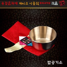 방짜유기찬합