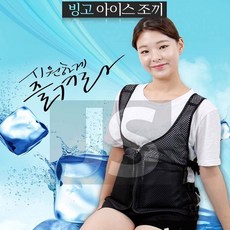 제이스아이스조끼