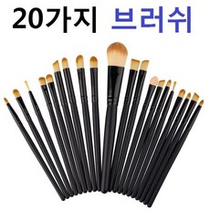 E3 스킨케어 클렌징폼 남자스킨 20가지브러쉬 메이크업브러쉬 뷰티소품 화장품 미용 브러시 여자스킨 화장용품, 본상품선택