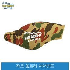 아동방수귀마개