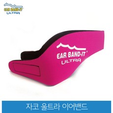 아동방수귀마개