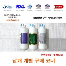 쿠쿠생선그릴필터