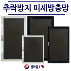 고구려방충망