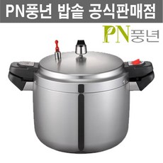 업소용50인용밥솥