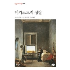 불교적성찰