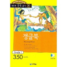 정글북영문판