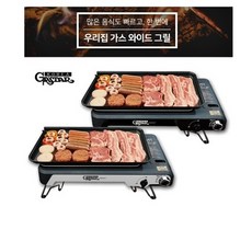 한빛전자 그릴 휴대용 가스 넓은 와이드 불판 고른열전달 높낮이형 순수국산 최대용량 특대왕 특대형 사이즈 고화력 안전한 설계, GTWG-7300 블랙, 1대