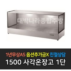 우성온장쇼케이스