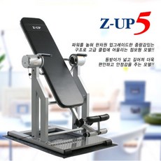 반도 지업5 전동거꾸리 가정용꺼꾸리 허리운동기구