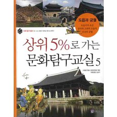 상위5%총서40권세트