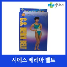 시에스베리아 벨트 허리벨트 자기벨트 103 x 2개, 1개