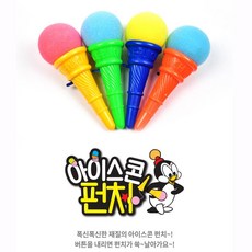 아이스크림조형