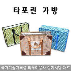 피부미용실기