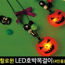 클랩의할로윈