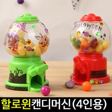 뽑기기계만들기