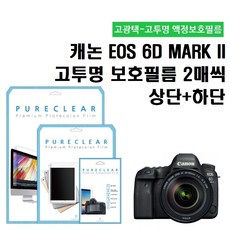 캐논eosm6액정필름
