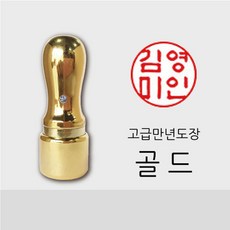 동강석5푼